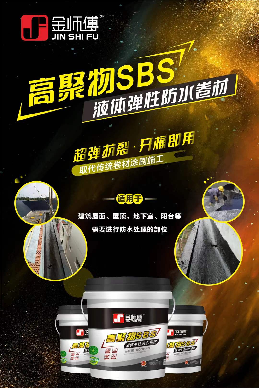 福州防水涂料批發(fā) 福州防水涂料批發(fā)